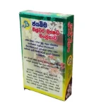 Malwara Aushada